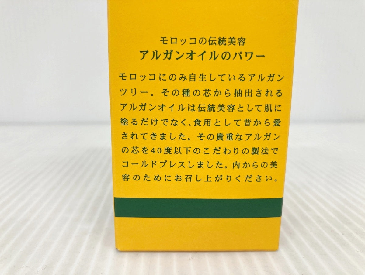 食べるアルガンオイル 120粒