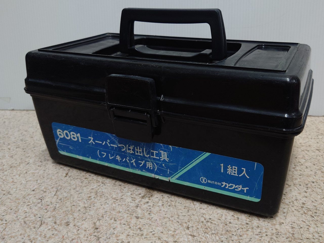 カクダイ スーパーつば出し工具(フレキパイプ用)No.6081 囗T巛