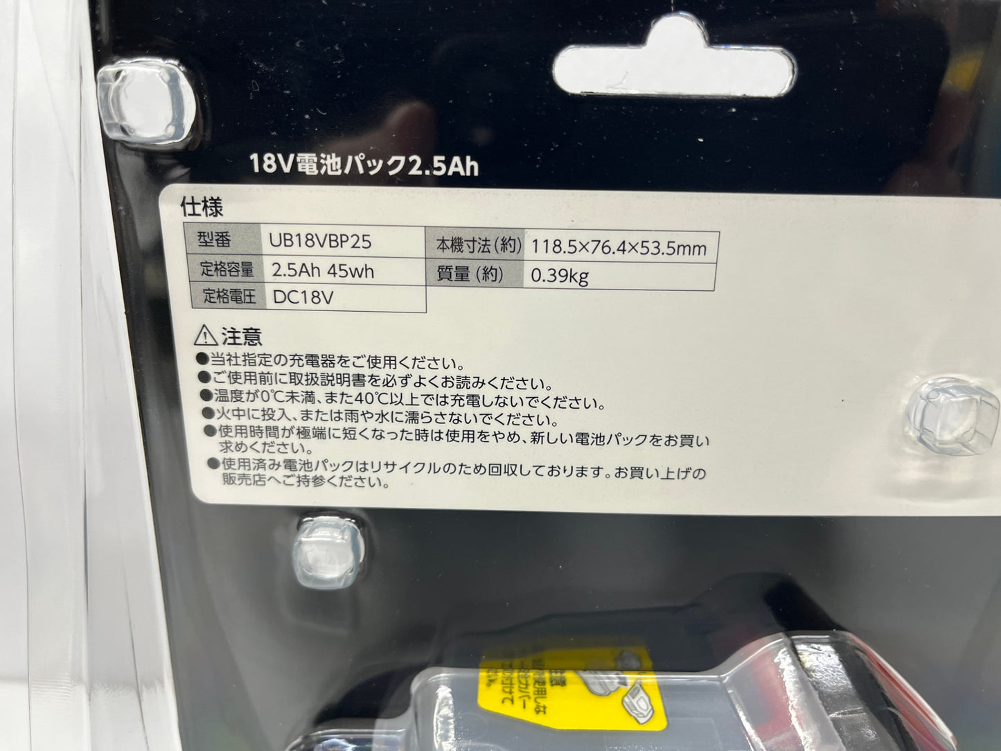 未開封 UBERMANN 18V充電器 UB18VCG6A 18V電池パック UB18VBP25