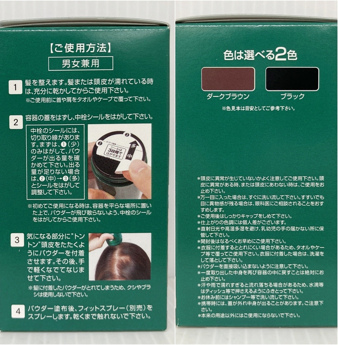 利尻 頭皮クレンジング+フィットスプレー+ボリュームヘアパウダー