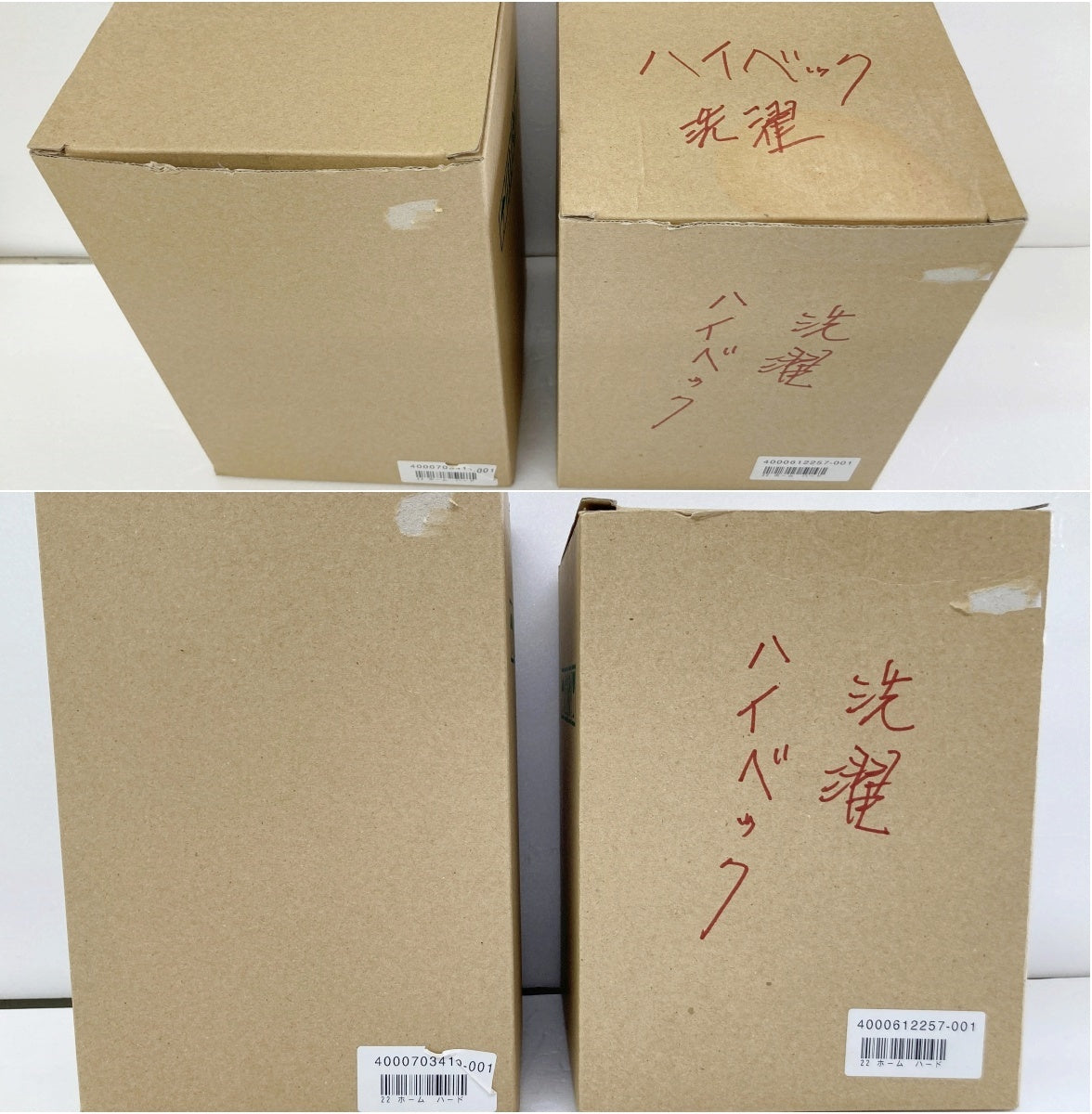 ハイベック DX5 洗濯洗剤 セット