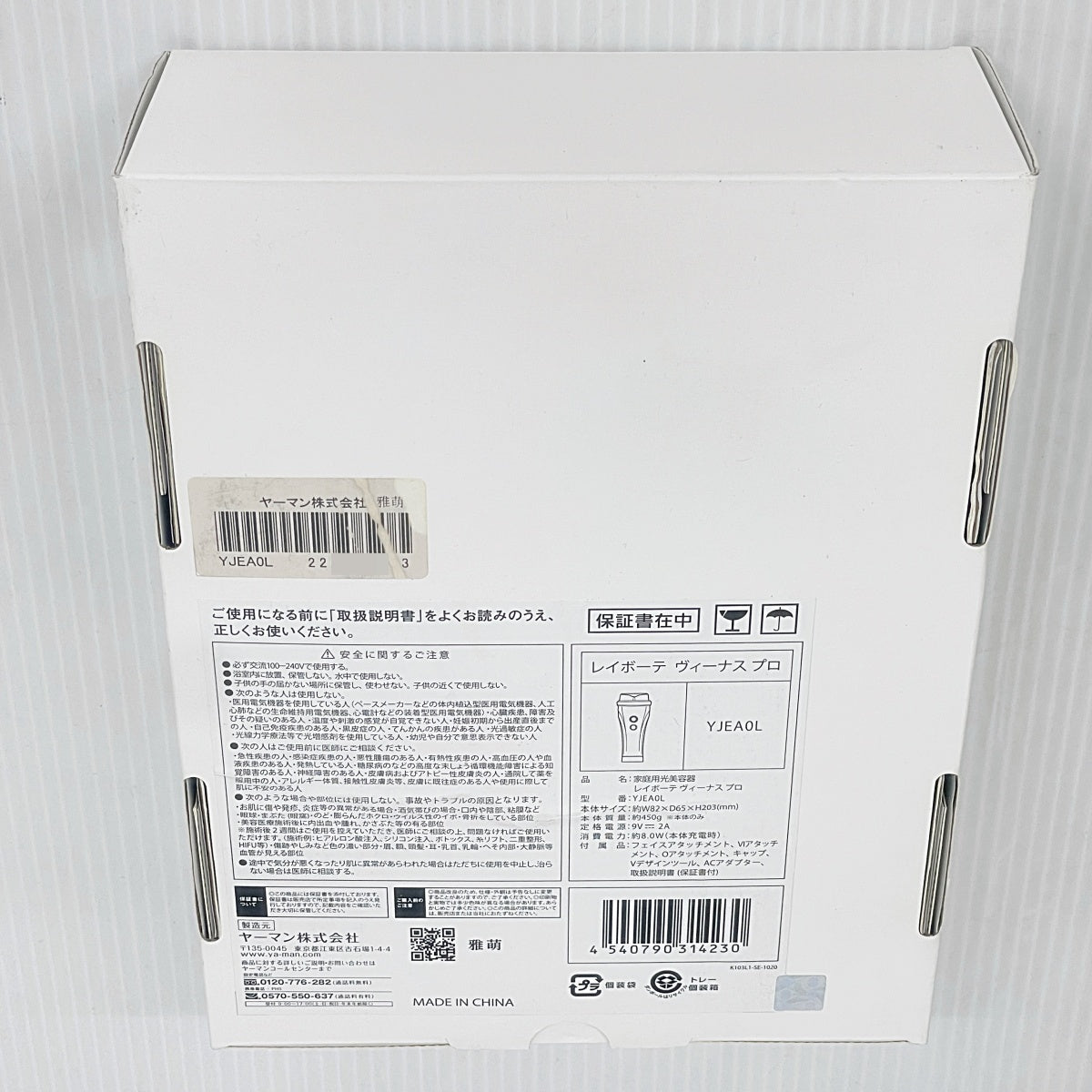 YA-MAN ヤーマン レイボーテ ヴィーナスプロ YJEA0L 家庭用光美容器