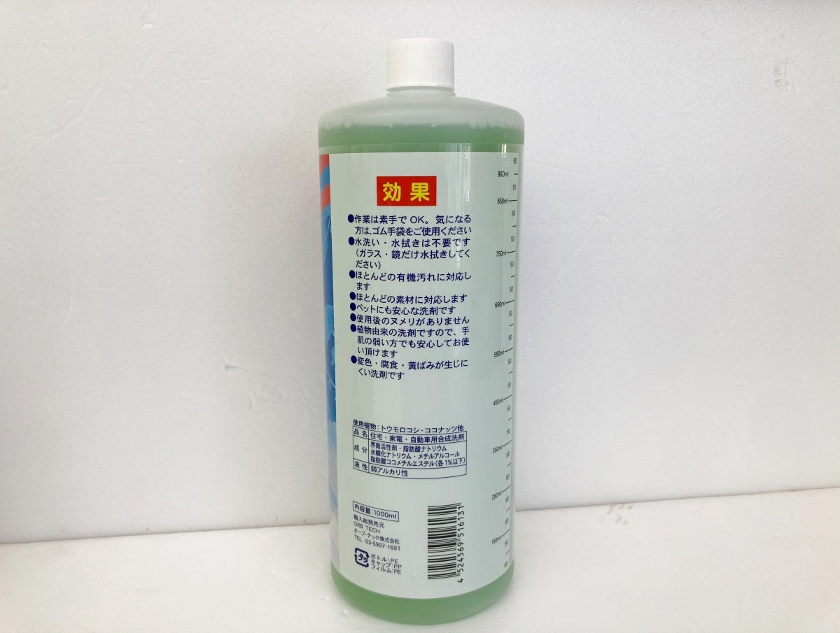 スーパーブラストオフ マルチクリーナー 500ml×2 1000ml×1 100ml×1