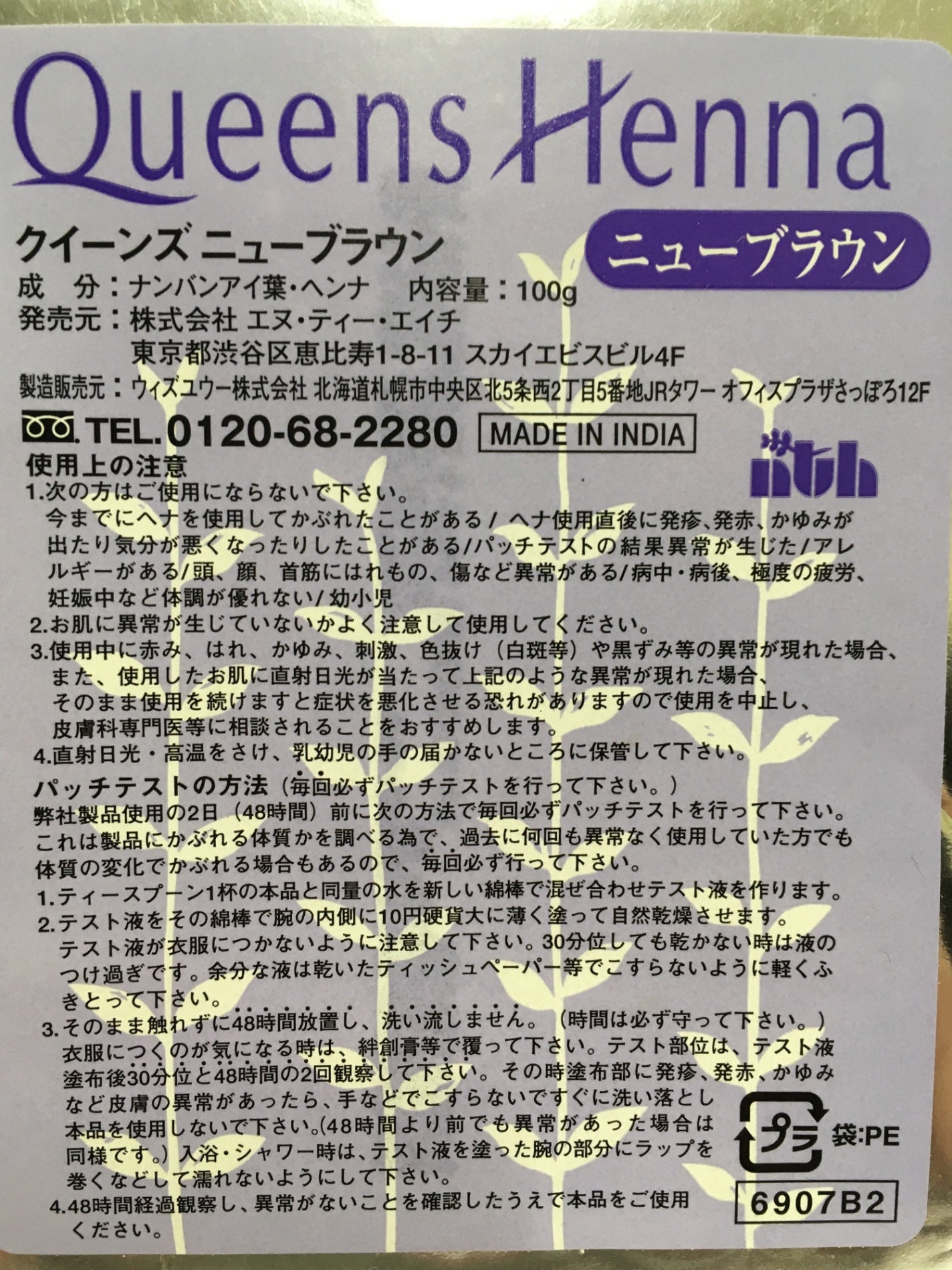 ※送料無料※ クイーンズヘナ クイーンズ ニューブラウン 100g 3袋セット 長期保管 未開封 囗G