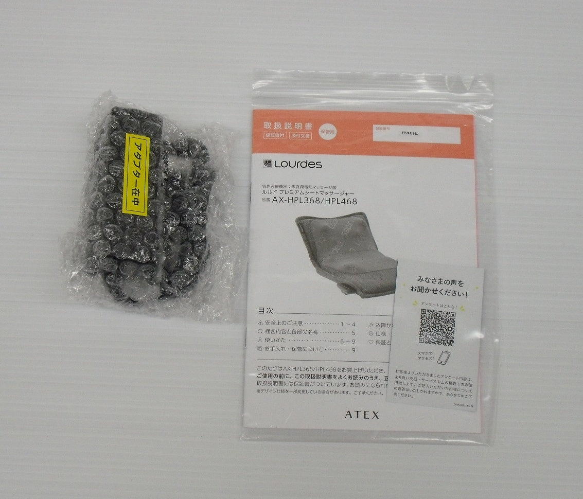 アテックス ルルド プレミアムシートマッサージャー AX-HPL368dg囗T巛