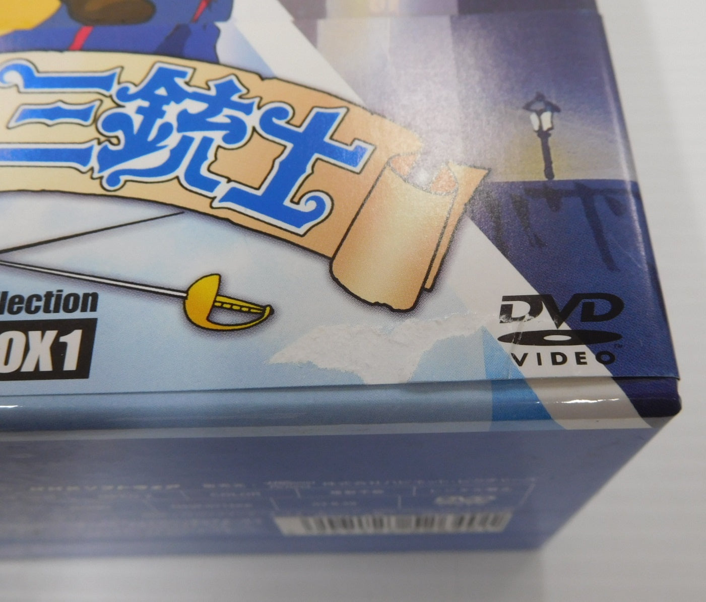 DVD アニメ 三銃士 パーフェクトコレクション DVD-BOX1 5枚組囗T巛