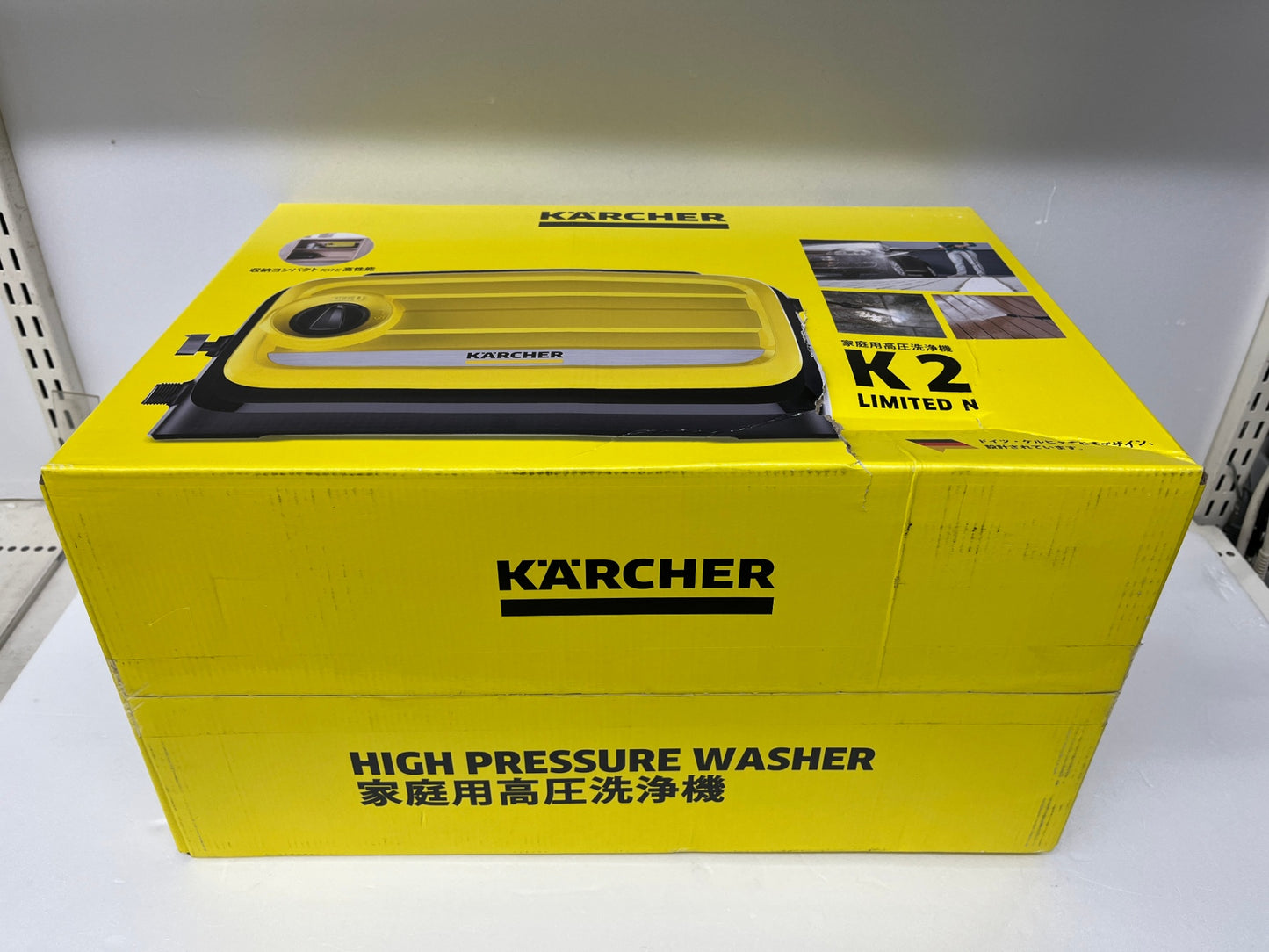 未開封 KARCHER ケルヒャー 家庭用高圧洗浄機 K2 LIMITED N 1.599-203.0