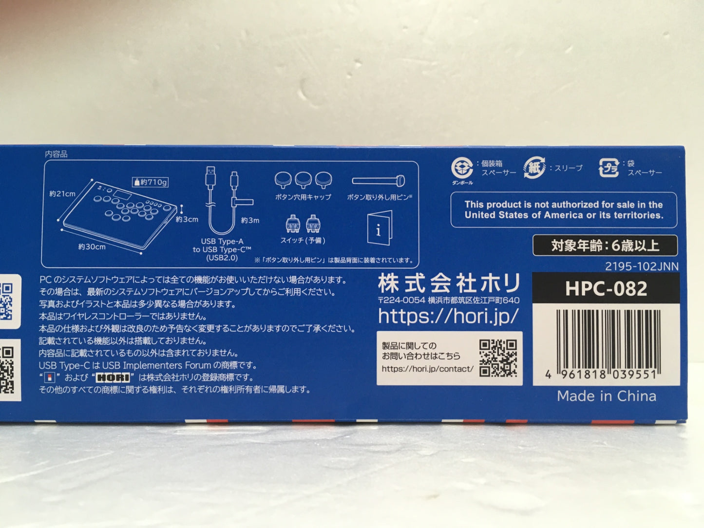 ※送料無料※ HORI NOLVA アーケード レバーレスコントローラー HPC-082 中古 囗G