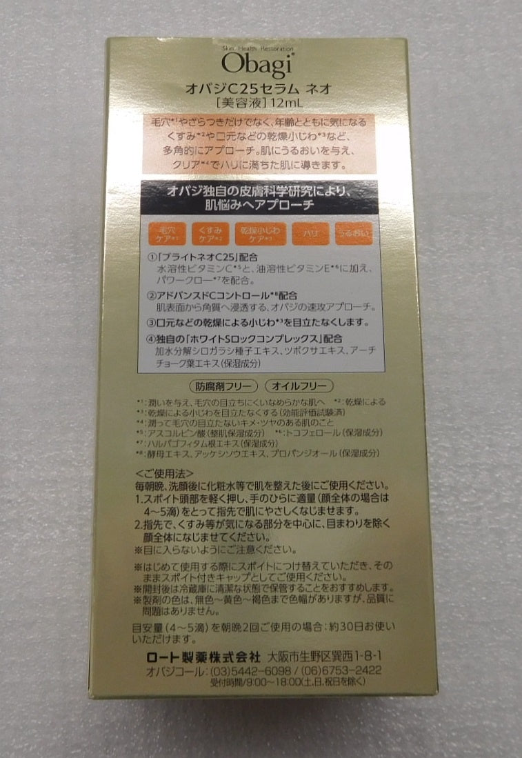 未開封!ロート製薬 Obagi オバジ C25 セラム ネオ 美容液 12ml囗T巛