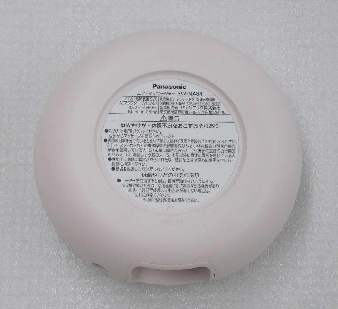 パナソニック エアーマッサージャー レッグリフレ ブーツシェイプ EW-NA84-S囗T巛
