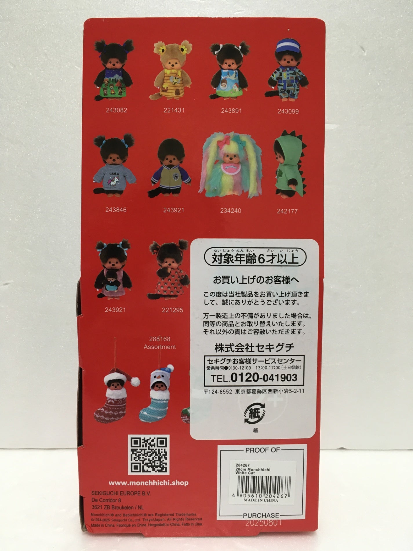 ※送料無料※ モンチッチ ホワイトキャット 白い猫 台座付き 海外限定品 長期保管 未使用相当 囗G