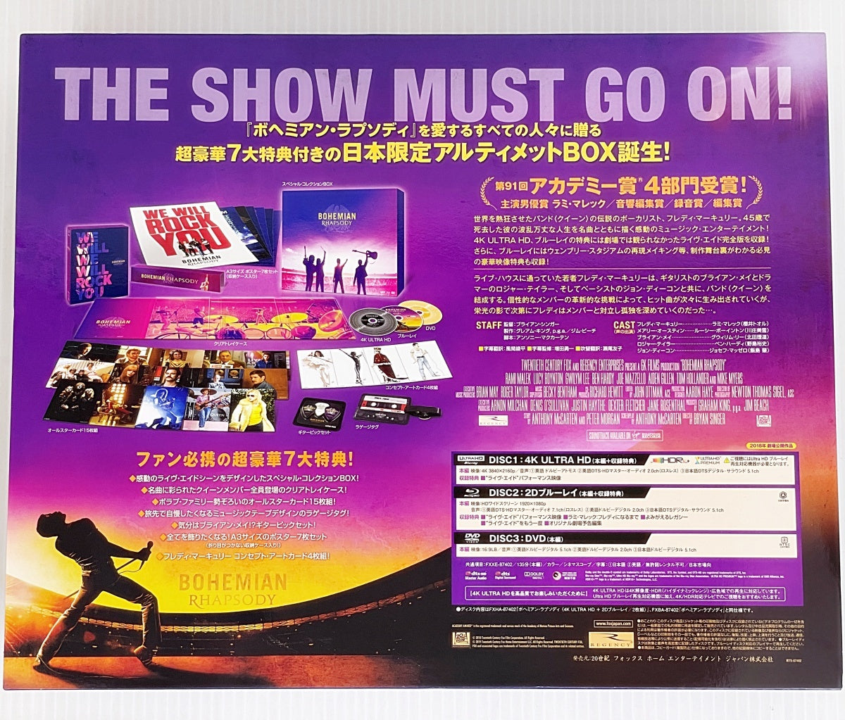 映画「ボヘミアン・ラプソディー」特典付き日本限定アルティメットBOX ※Disc2他欠品あり