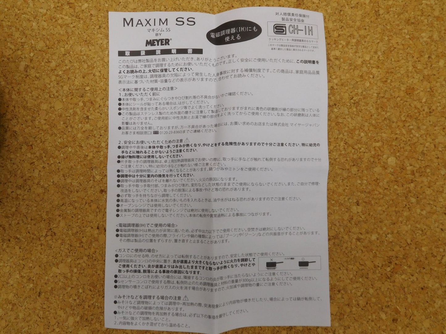 送料無料 MEYER MAXIM 両手鍋20cm 囗T巛