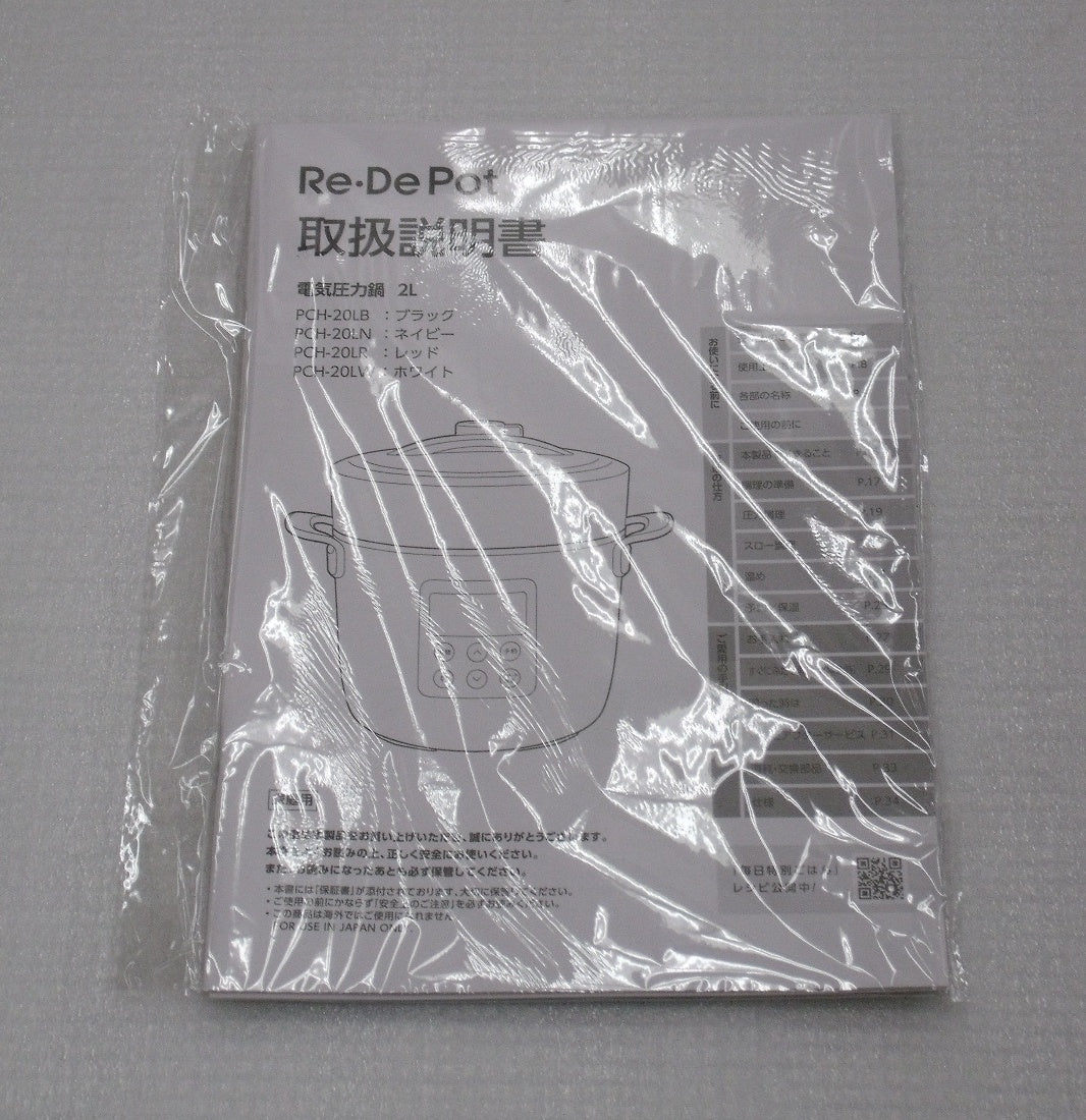 未使用!A-stage Re・De Pot 電気圧力鍋2L PCH-20LW囗T巛