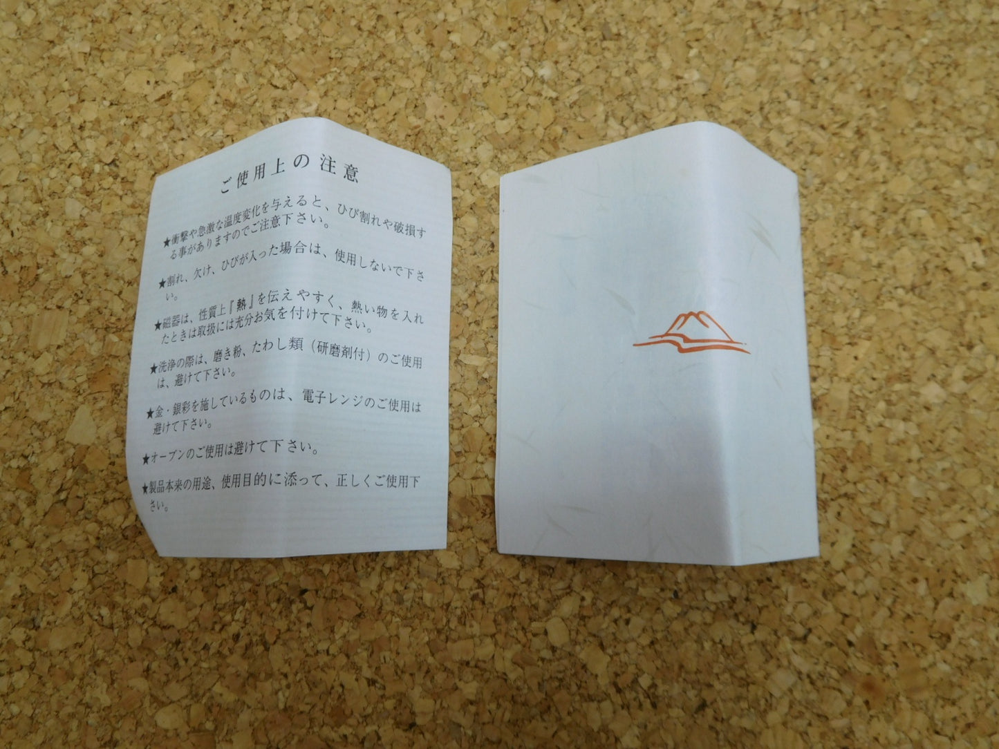 送料無料 深川製磁 赤富士 平和盃(2ケ入)×2囗T巛