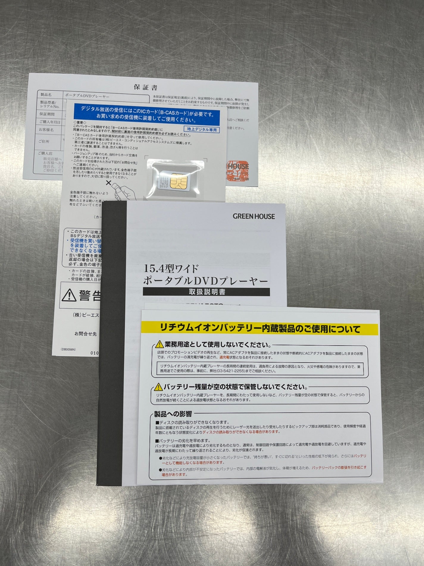 GREEN HOUSE グリーンハウス TVチューナー内蔵ポータブルDVDプレーヤー GH-PDV15CTG-BK(15TV3PDV)