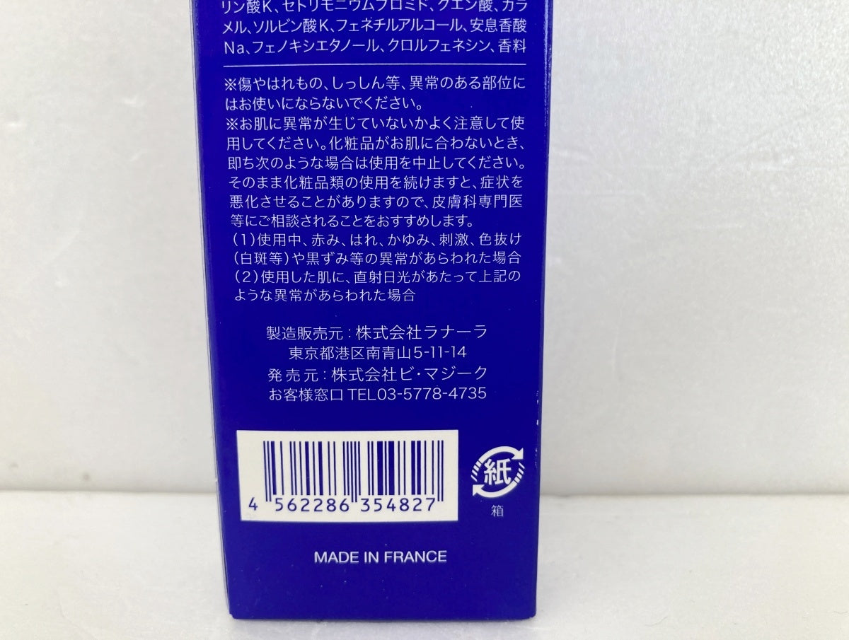 コラボーテ・アッププラス GOLD (美容液) 60ml×1 30ml×2 10ml×1