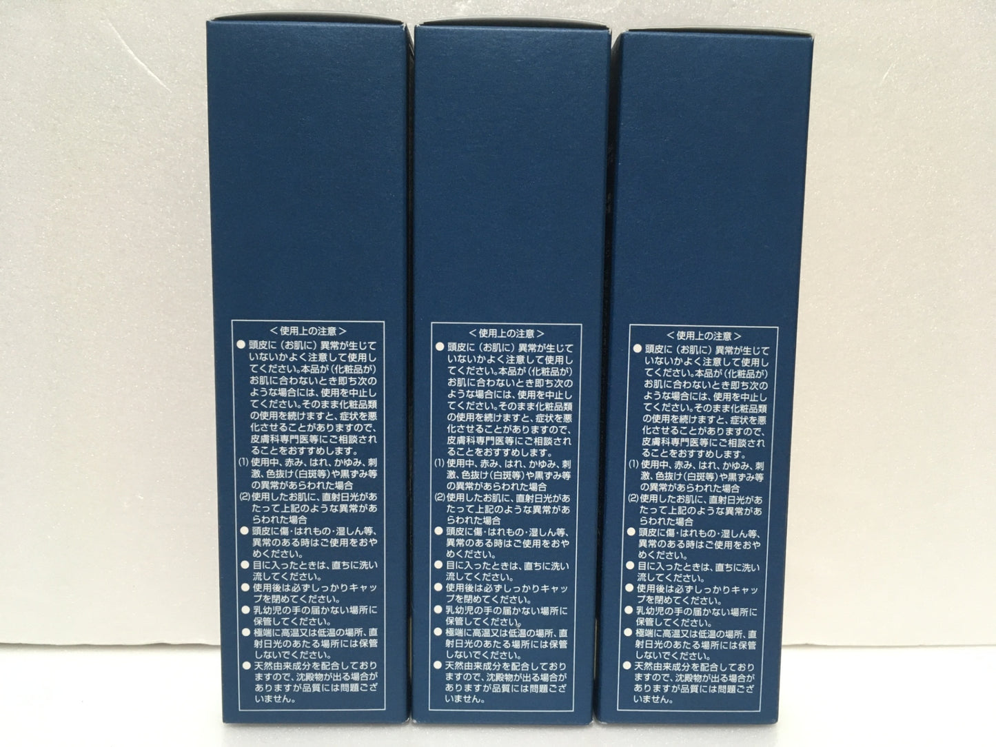 ※送料無料※ 薬用育毛剤 ニューモ 75ml 3本セット 医薬部外品 未開封品 囗G