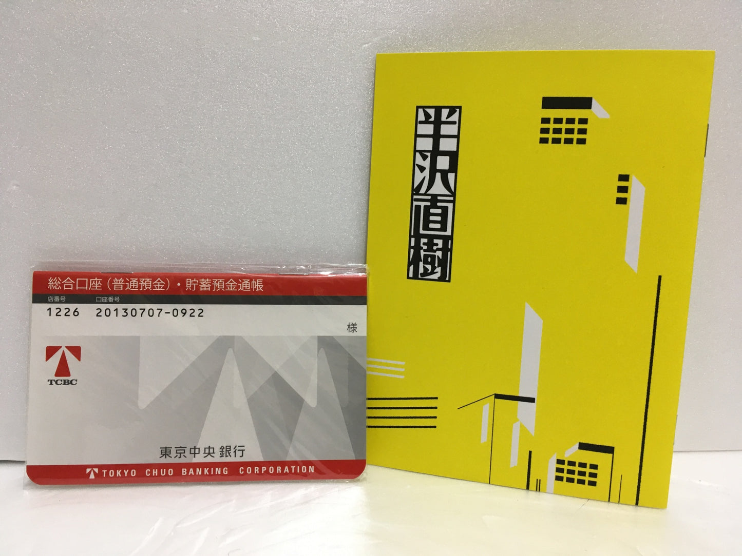 ※送料無料※ 半沢直樹 Blu-ray BOX ブルーレイ 中古 囗G