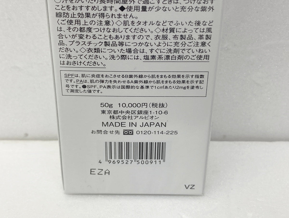 アルビオン スーパー UV カット インテンスコンセントレート デイクリーム 50g