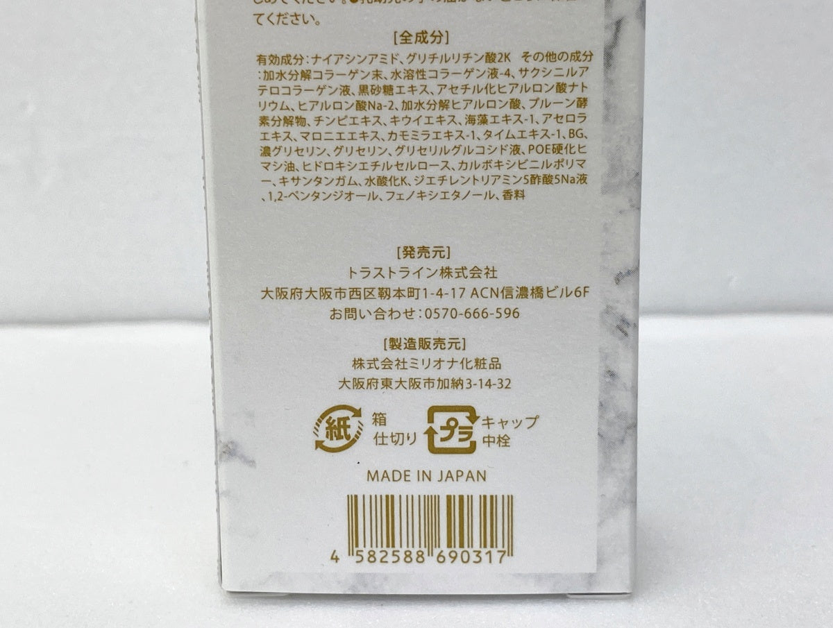 TENAL NAリンクルエッセンス M 25ml×2
