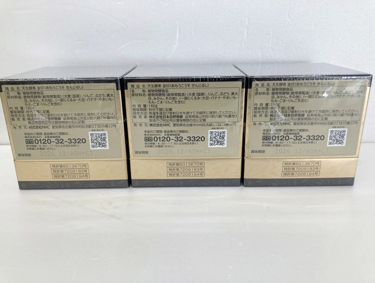 天生酵素 金印 植物発酵食品 180g×3箱
