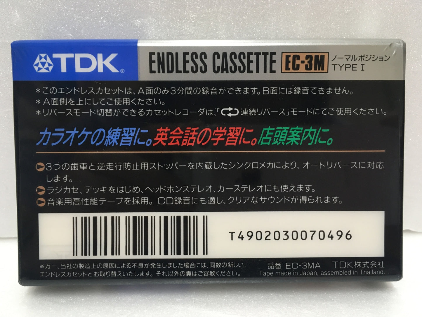 ※送料無料※ TDK エンドレスカセットテープ 3分 EC-3M ノーマルポジション TYPEⅠ 6本セット 未開封 囗G