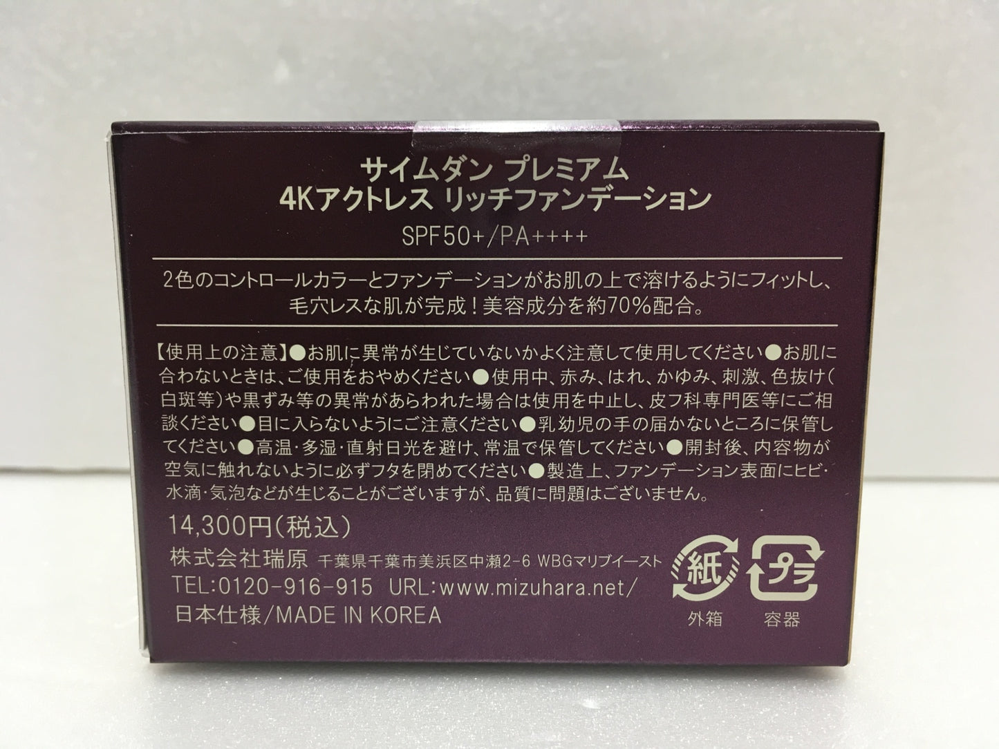 ※送料無料※ サイムダン プレミアム 4Kアクトレス リッチファンデーション メイクブラシ ポーチ 3点セット 未開封 囗G
