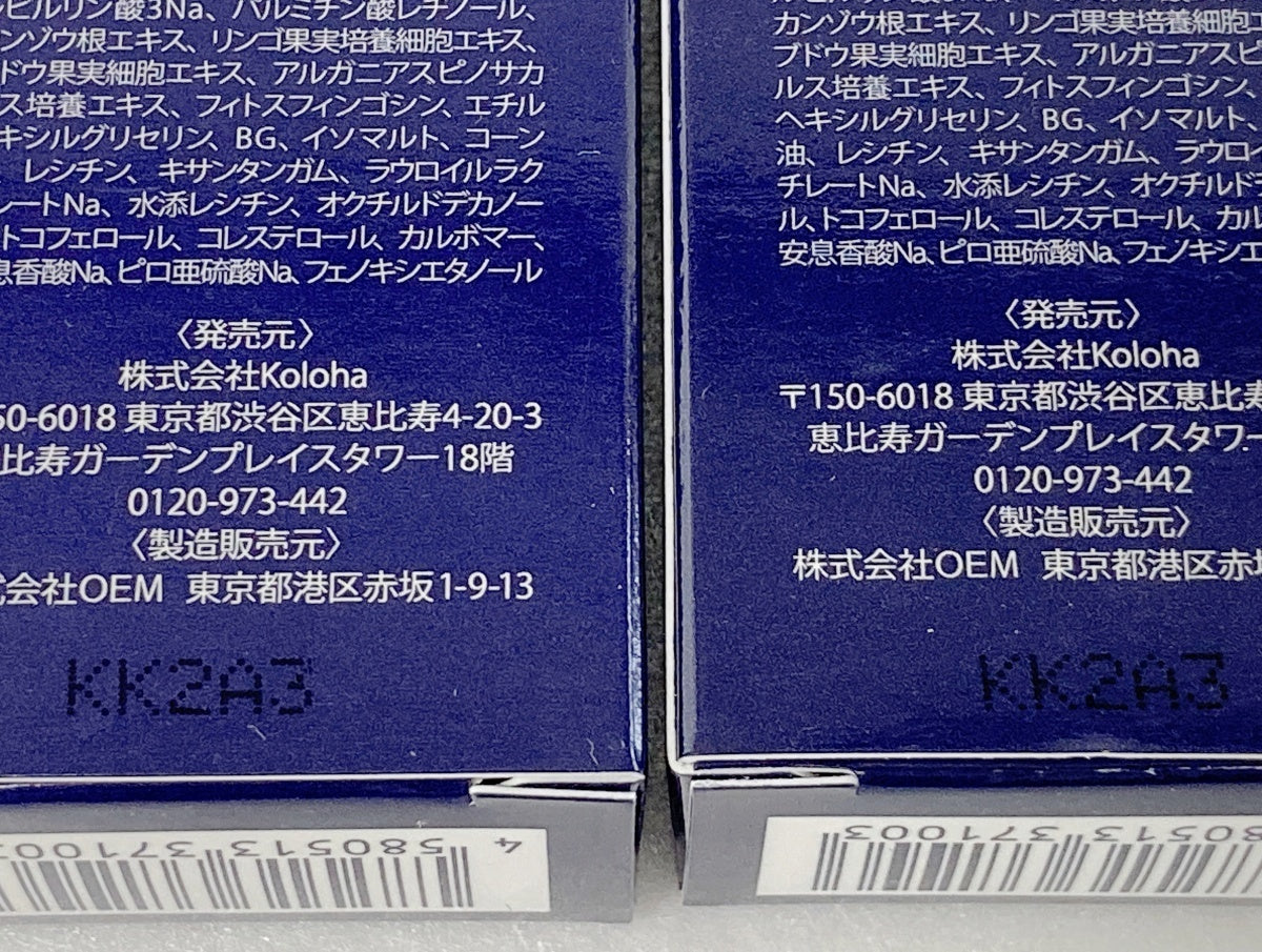 ランテルノ WhiteHQクリーム 10g×2