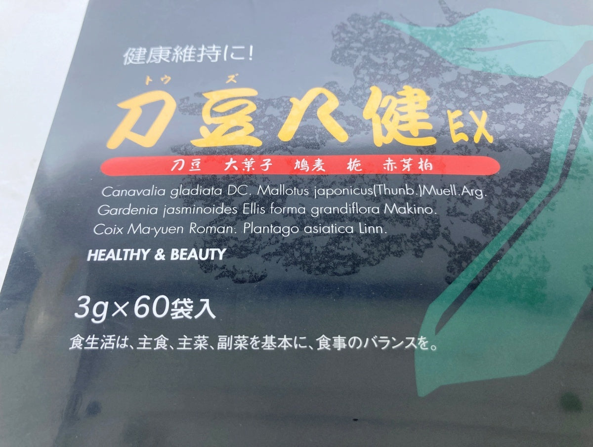 刀豆八健 EX 180g(3g×60袋) 入り 賞味期限 2025.12