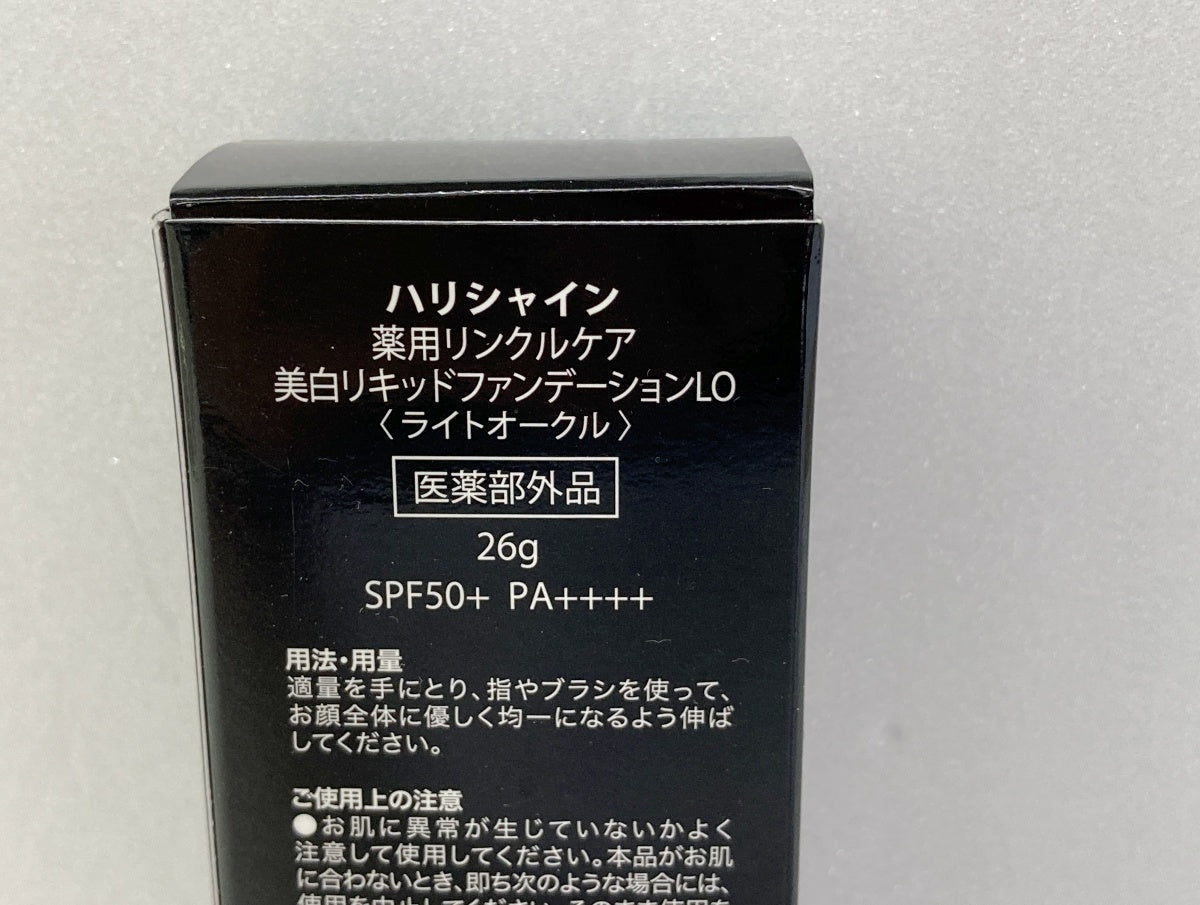 ハリシャイン 美白リキッドファンデーションLO 26g 2本