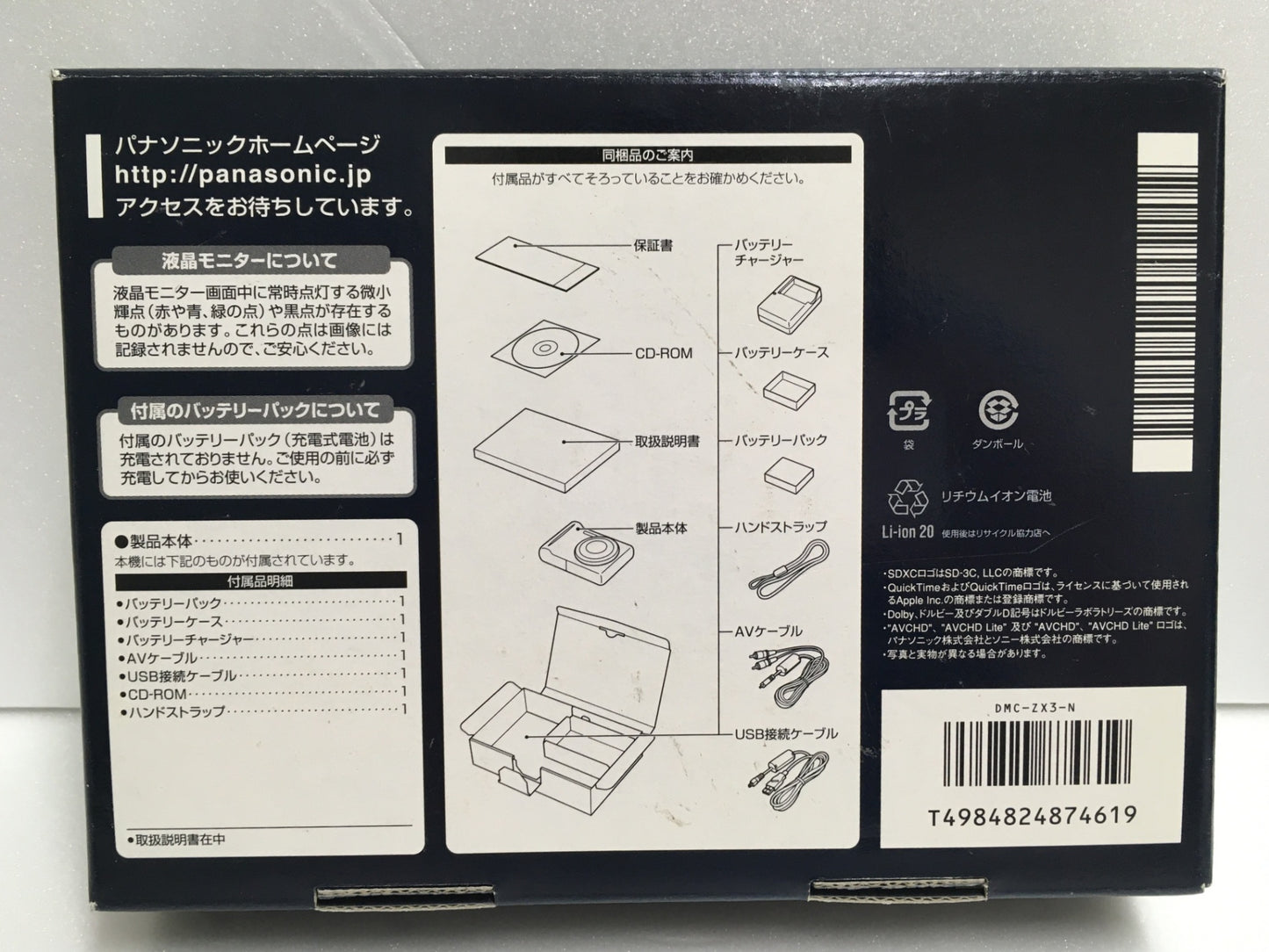 ※送料無料※ Panasonic LUMIX DMC-ZX3 コンパクトデジタルカメラ 未チェック ジャンク品 囗G