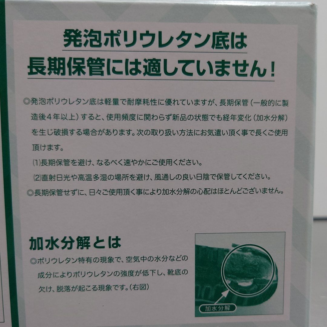 ミドリ安全 ウレタン2層底安全靴 PRM225ブラック サイズ:24.0 25年10月製造 囗T巛