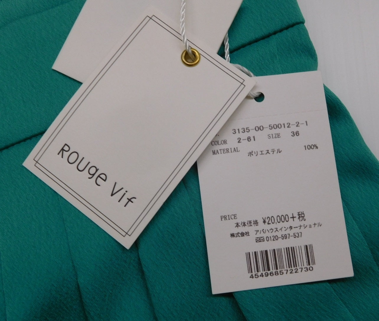 タグ付!ROUge Vif ルージュ・ヴィフ アバハウス パンツ グリーン size:36囗T巛