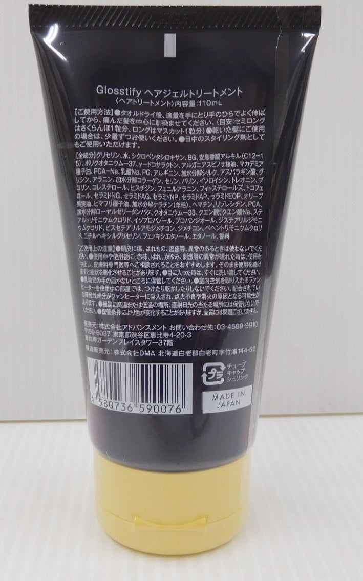 未使用!Glosstify ヘアブースターセラム・ヘアジェルトリートメントセット囗T巛