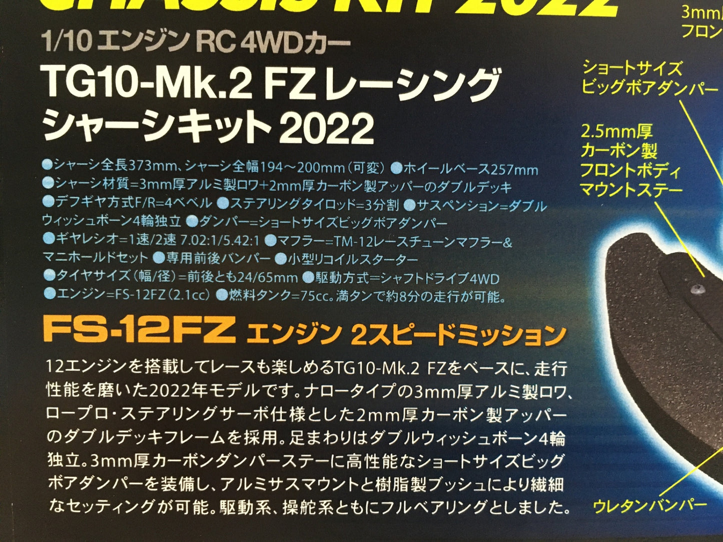 ※送料無料※ TAMIYA 1/10 エンジンRC 4WDカー TG10-Mk.2 FZレーシングシャーシキット 2022 ITEM44055 未開封 囗G