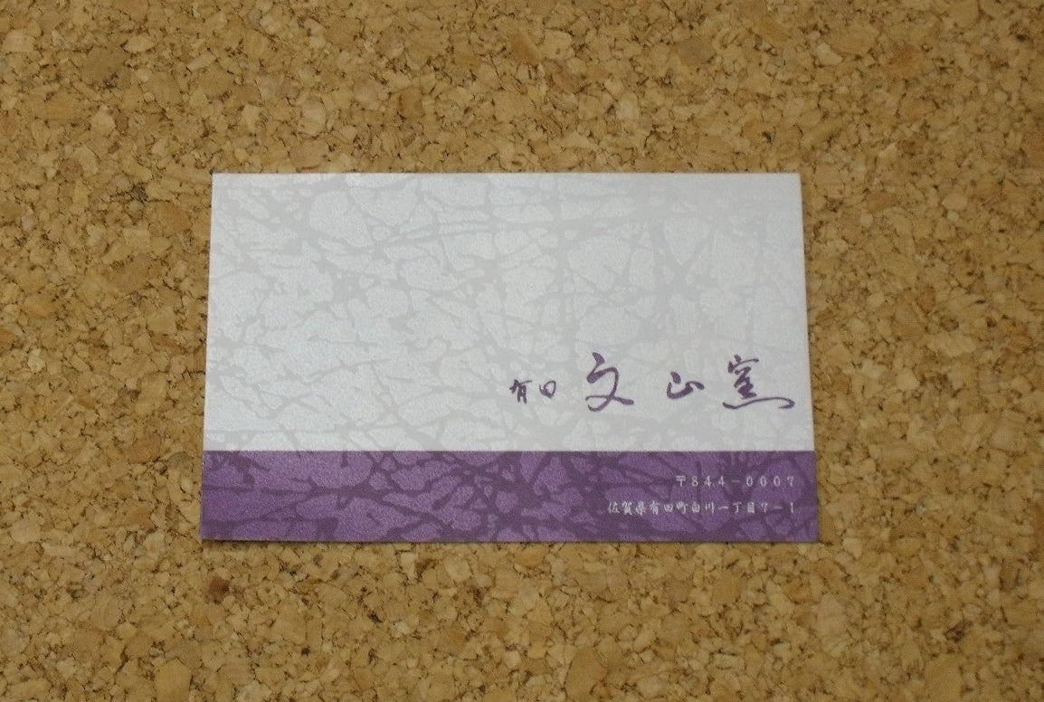 有田 文山窯 プラチナ牡丹マグカップ ペア(ブルー、ピンク) 箱なし囗T巛