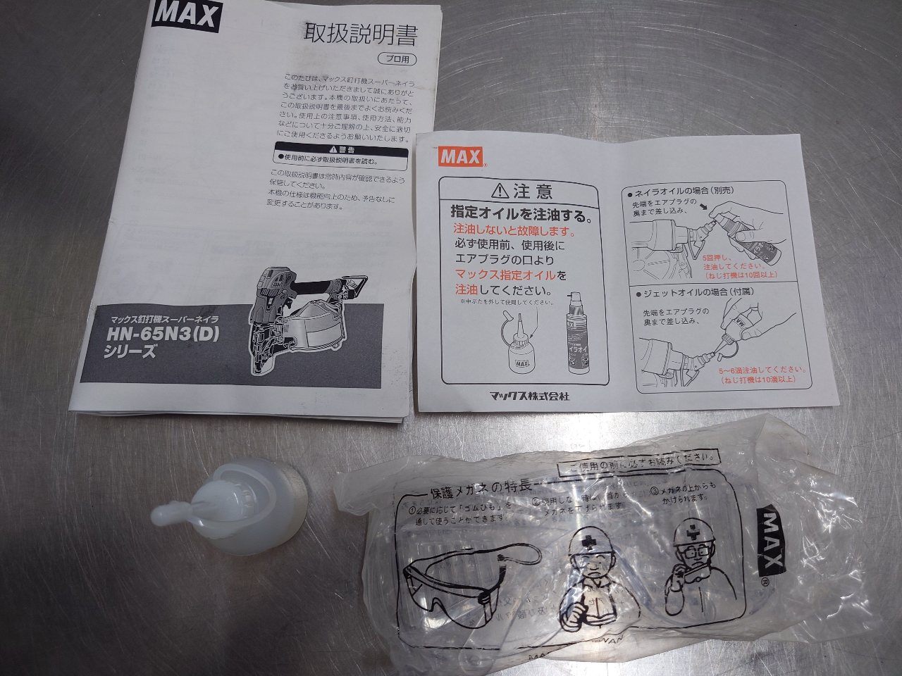 MAX マックス 高圧用コイルネイラ HN-65N3(D)-G 未チェック品 囗T巛