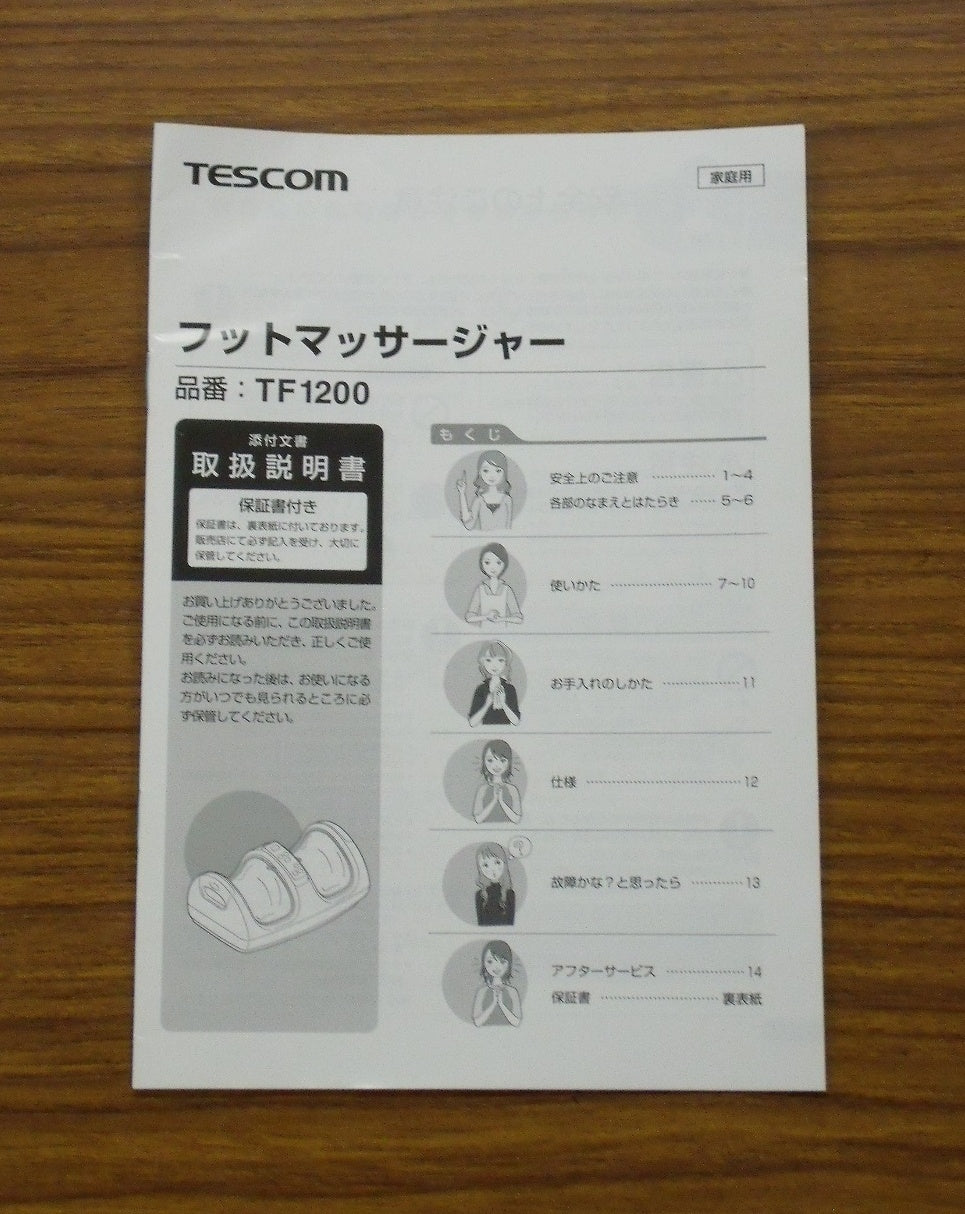送料無料 テスコム フットマッサージャー TF1200囗T巛