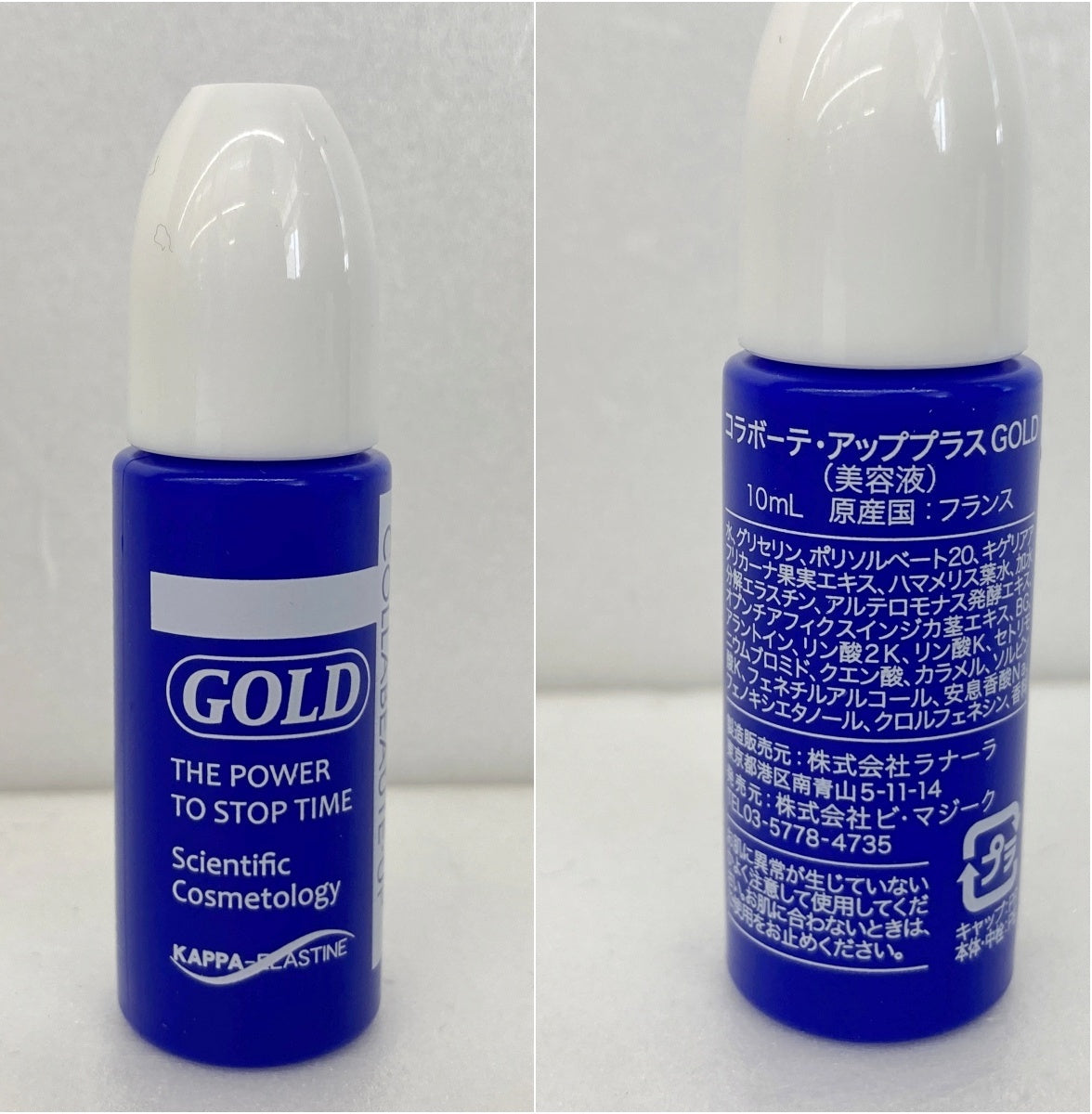 コラボーテ・アッププラス GOLD (美容液) 60ml×1 30ml×2 10ml×1