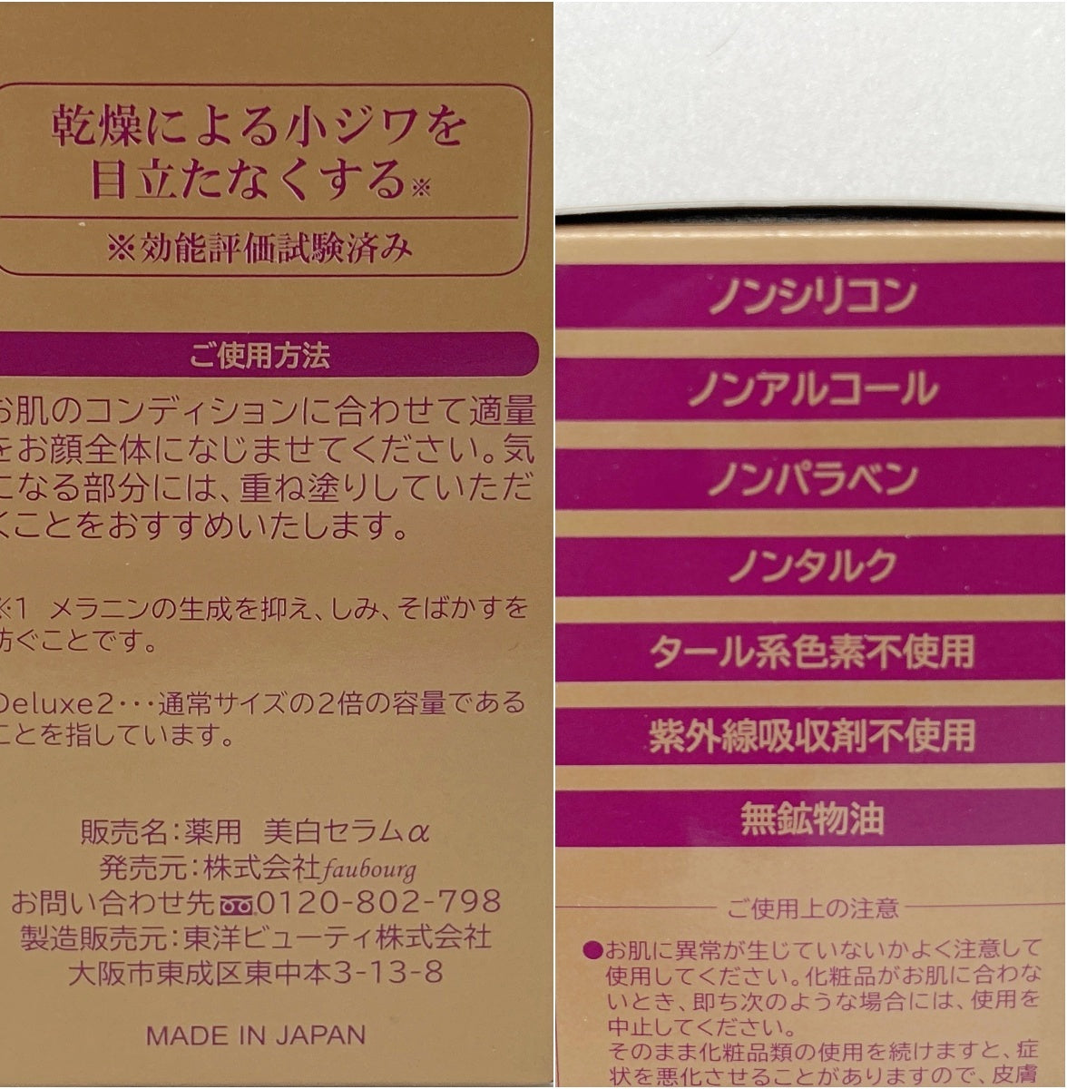 パーリーデュー トリプル薬用美白 リッチトリートメント エッセンス 60ml×2本 30ml×1本 10ml×1本