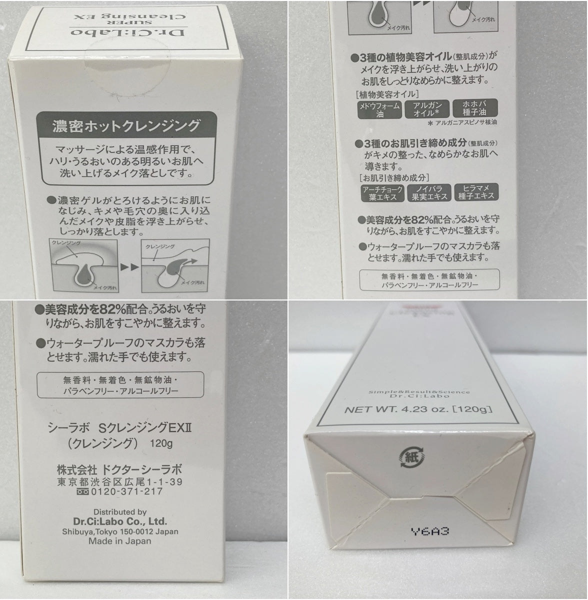 ドクターシーラボ クレンジング&洗顔