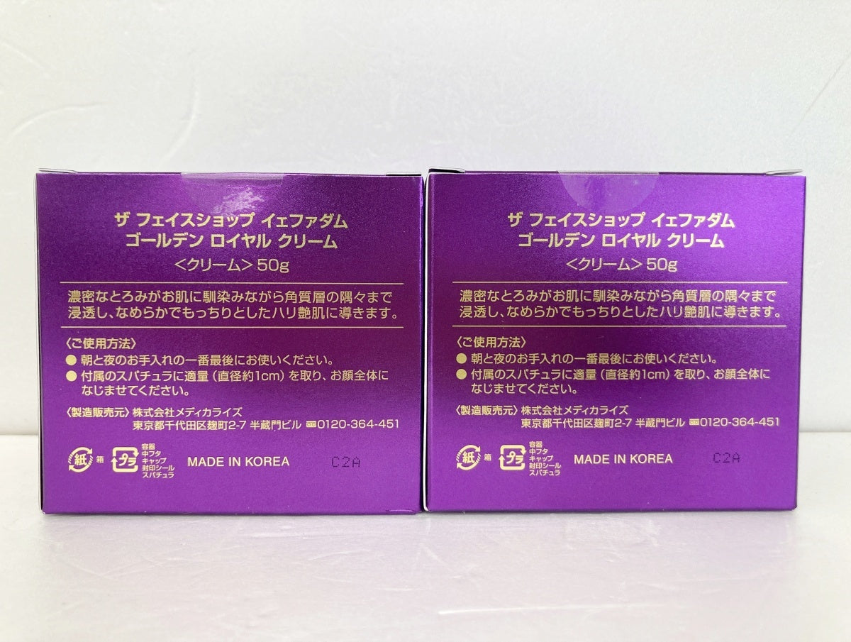 ザ フェイスショップ ゴールデンロイヤルクリーム 50g×2