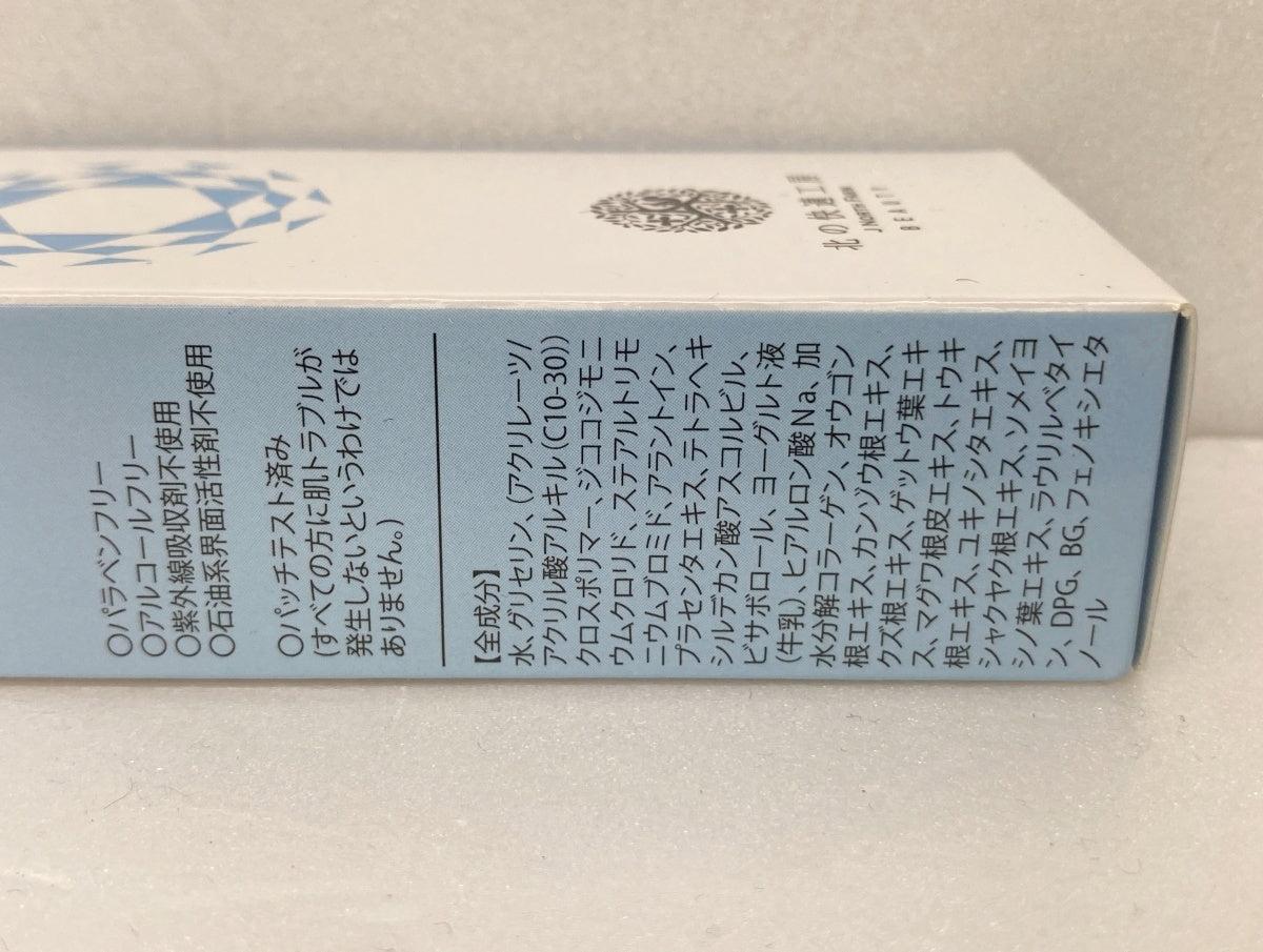 北の快適工房 ルミナピール 45g×5