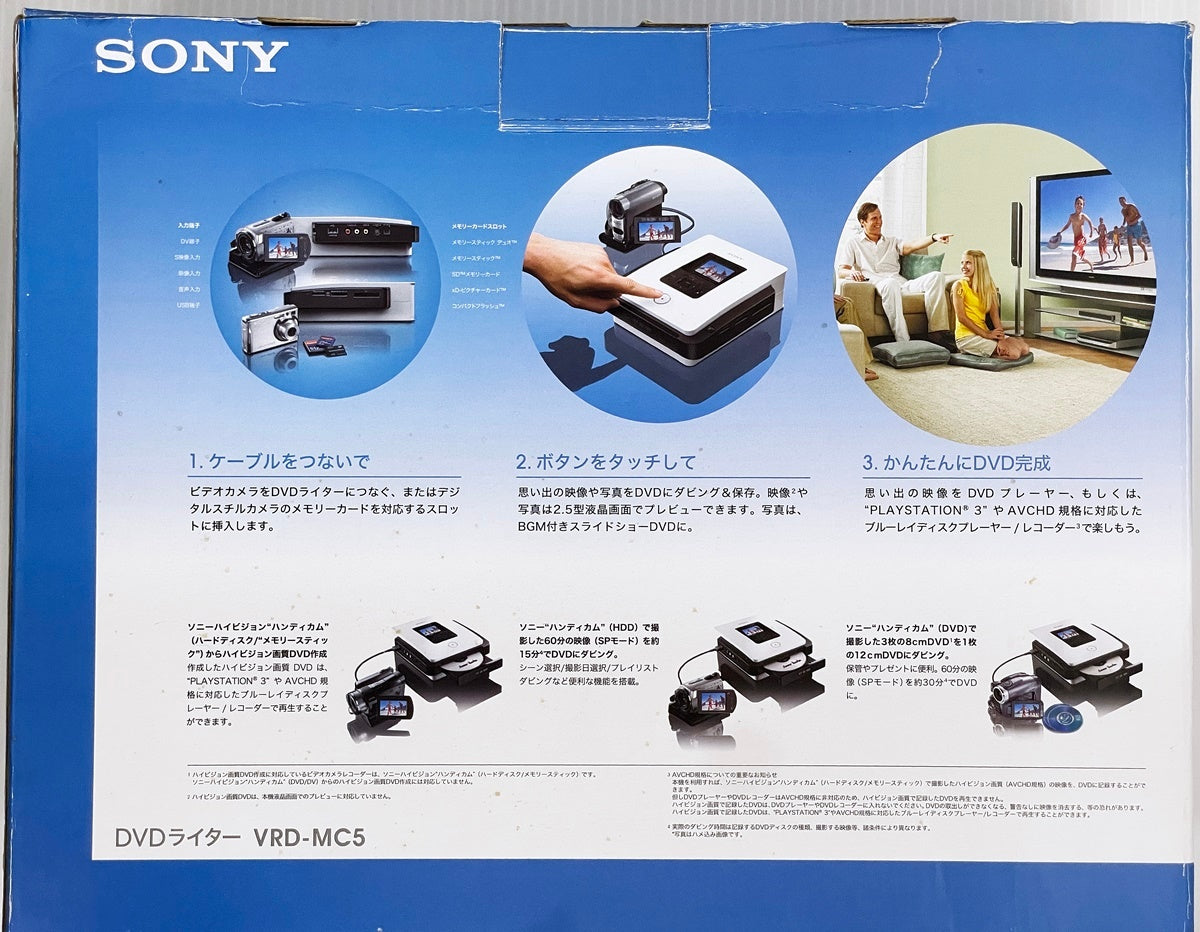 SONY DVDirect DVDライター VRD-MC5 2008年製