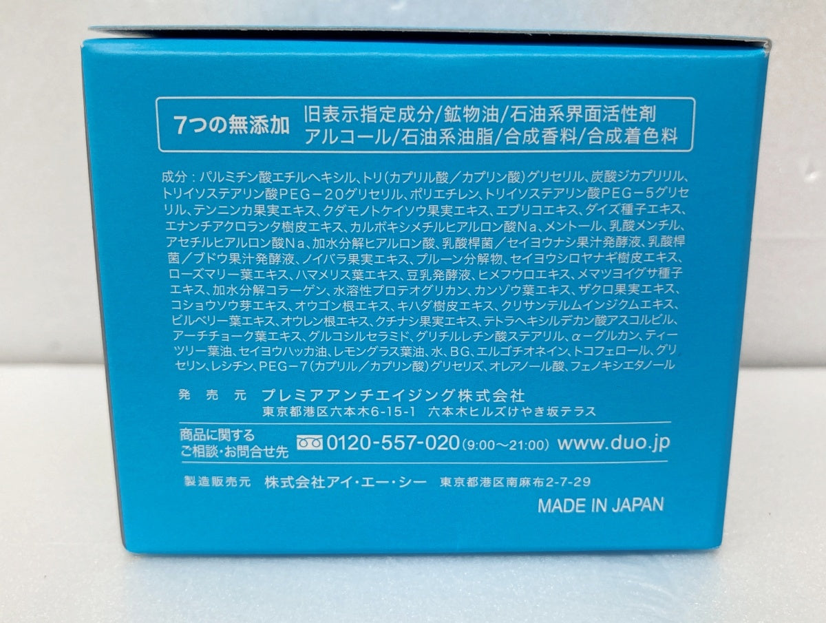DUO デュオ ザ クレンジングバーム(抹茶) M 90g ×1個 クール 90g×2個