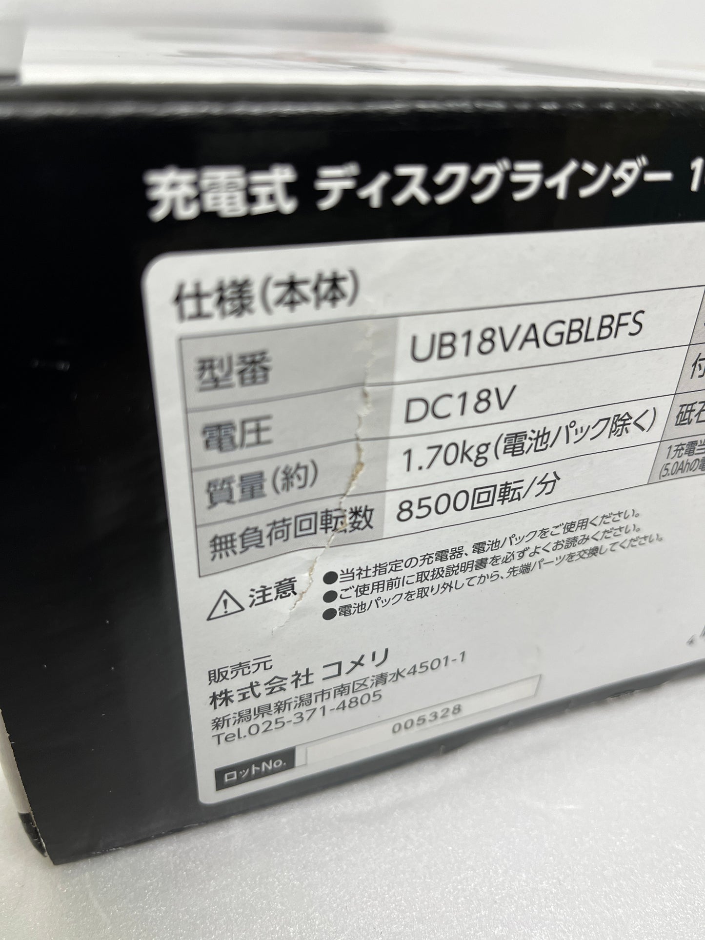 未開封 UBERMANN 充電式ディスクグラインダー100mm UB18VAGBLBFS
