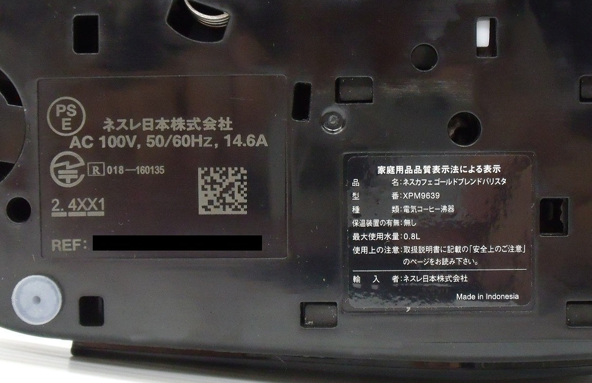 送料無料 未使用!ネスレ ネスカフェゴールドブレンド バリスタ50 XPM9639-PB囗T巛