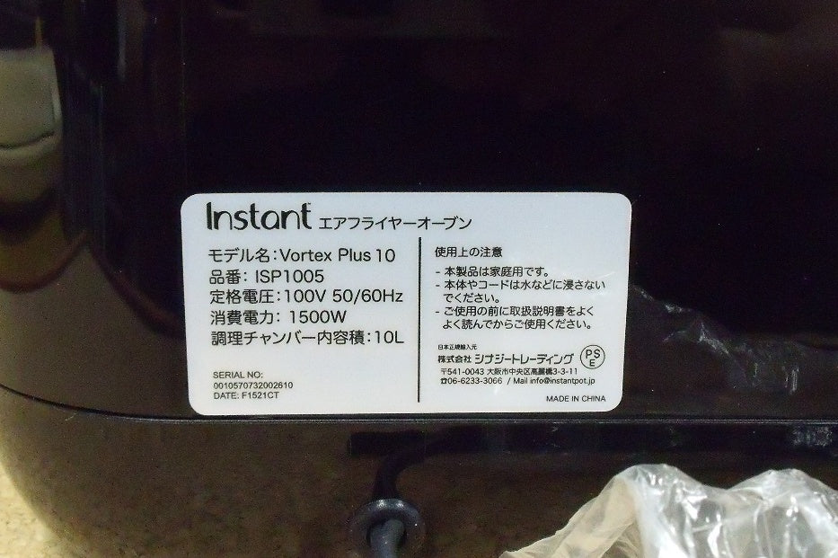 シナジートレーディング インスタントブランズ Vortex Plus エアフライヤーオーブン ISP1005囗T巛