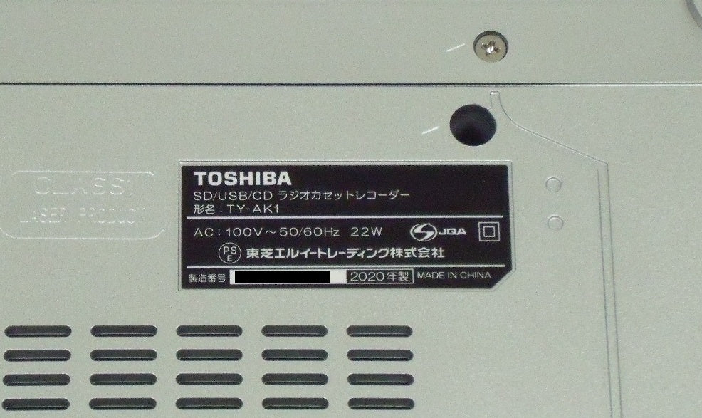 東芝 Aurex ハイレゾ対応 SD/USB/CDラジカセ TY-AK1囗T巛